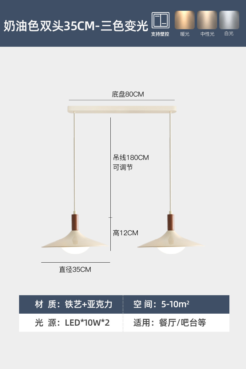 Cream color double-headed 35CM