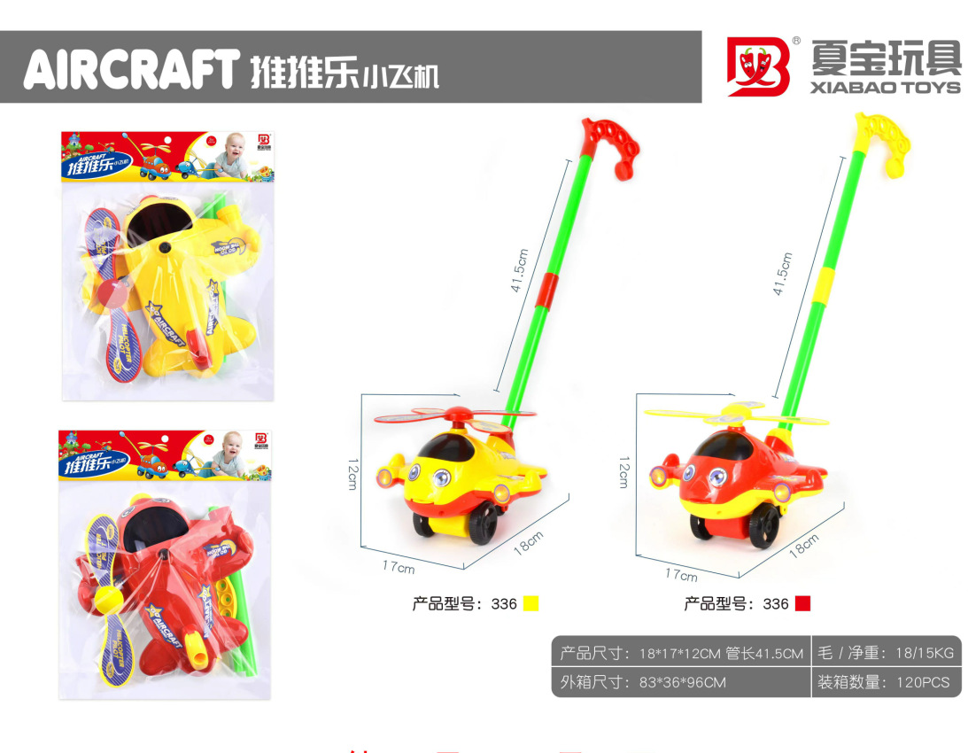 스몰 사이즈 336 수동 추진 항공기