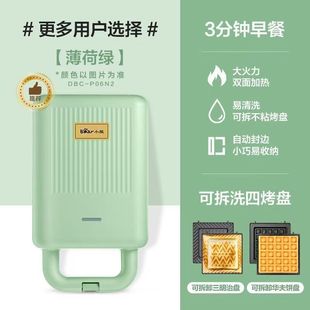 Bear sandwich machine DBC-P06N2 household multi-function detachable heating toaster spit driver gift