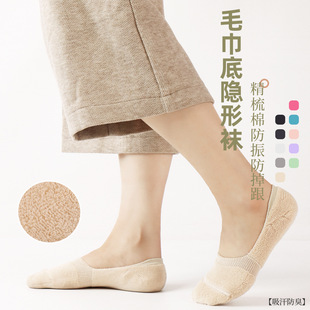 Towel Bottom Shallow Mouth Invisible Socks Sweat-Absorbent Combed Cotton Women's Socks Full Terry Socks Boat Socks Floor Socks Non-Slip Sports Socks