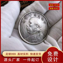 金属工艺品;冰箱贴;纪念币