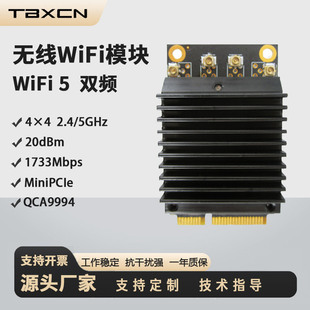 Wle1216Vx-I Tianboxun Qca9994 Dual-Band Wifi5 2.4/5Ghz Wireless Wifi Module