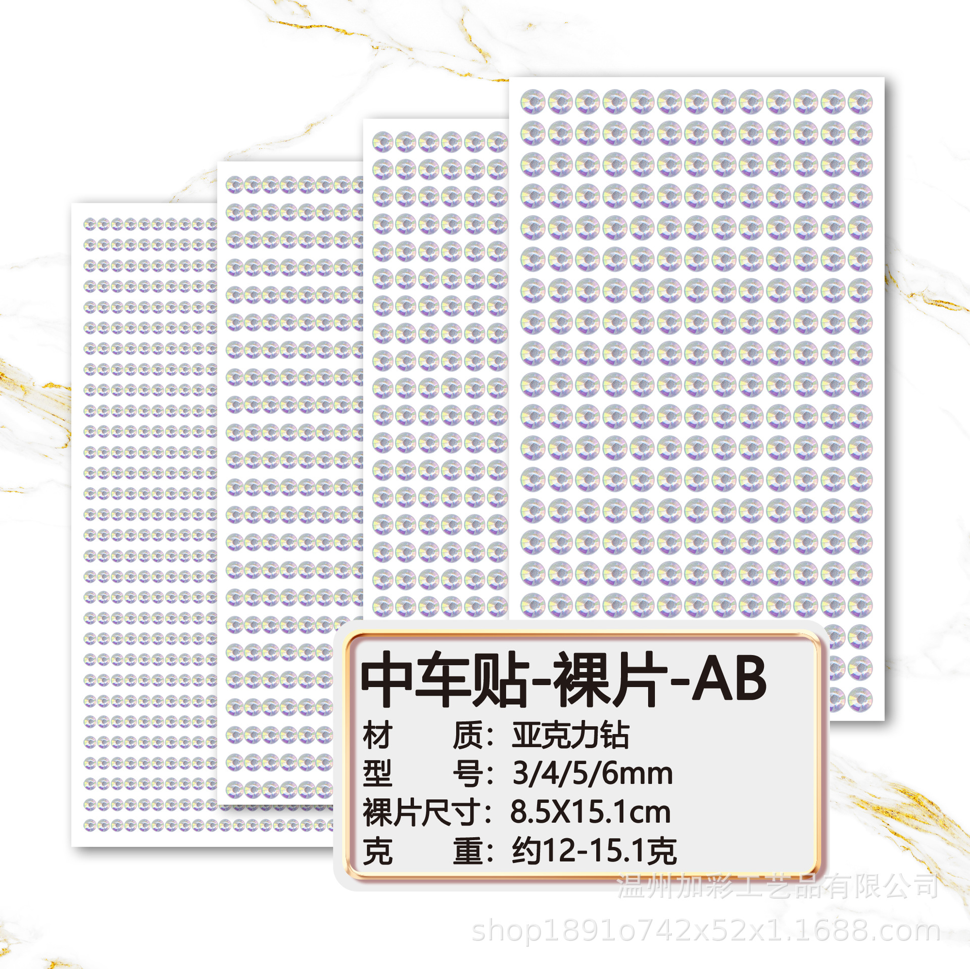 （炫彩）白AB