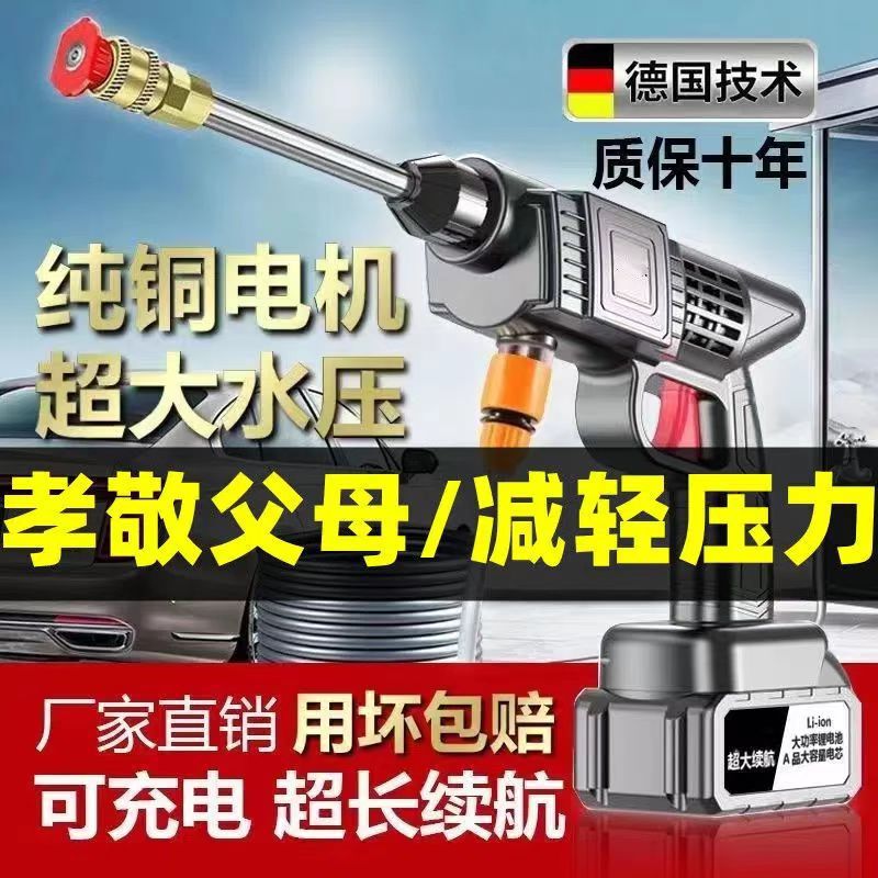 Wireless car washer electric car wash high pressure water gun flushing pressurized powerful water grab lithium battery car wash car wash artifact