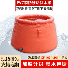 PVC软体消防移动储水罐森林灭火贮水罐折叠便携2吨3吨5吨蓄水池