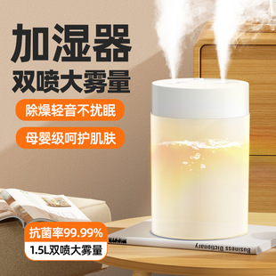 2024 New Humidifier Heavy Fog Volume Office Desktop Home Bedroom Silent Large Spray Pregnant Women Baby Air