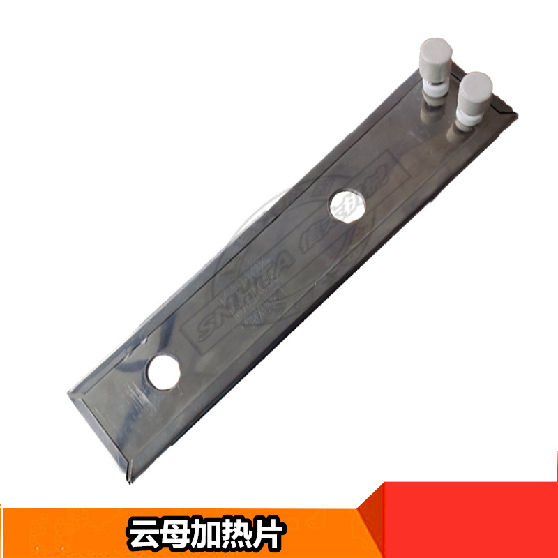 真空包装机加热板500瓦300*60不锈钢单头云母电热片