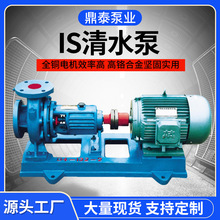 IS150-125-400單級單吸離心泵卧式清水離心泵農田灌溉鍋爐給水泵
