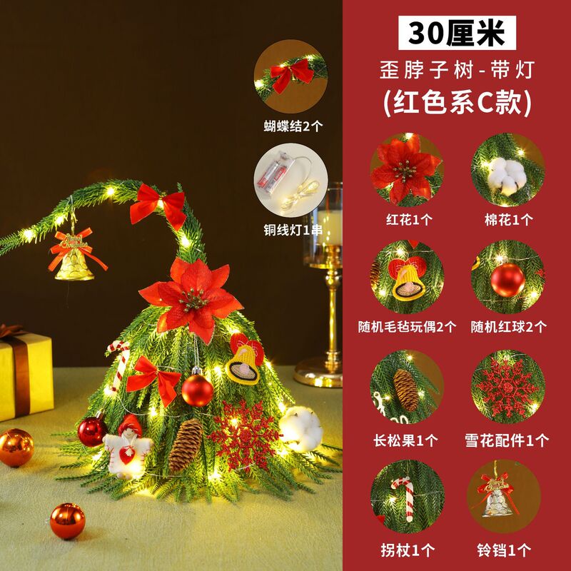 クロスボーダークリスマスツリーオーナメントデスクトップクリスマスツリーPEシミュレーションクリスマスツリー30/45/60曲がった首のツリー卸売|undefined
