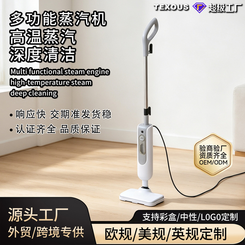 Cross-Border High-Temperature Steam Mop for Home Use, Handheld Portable Multifunctional Electric High-Temperature Steam Cleaner, Lazy Mop Cross-Border High-Temperature Steam Mop for Home Use, Handheld Portable Multifunctional Electric High-Temperature Steam Cleaner, Lazy Mop