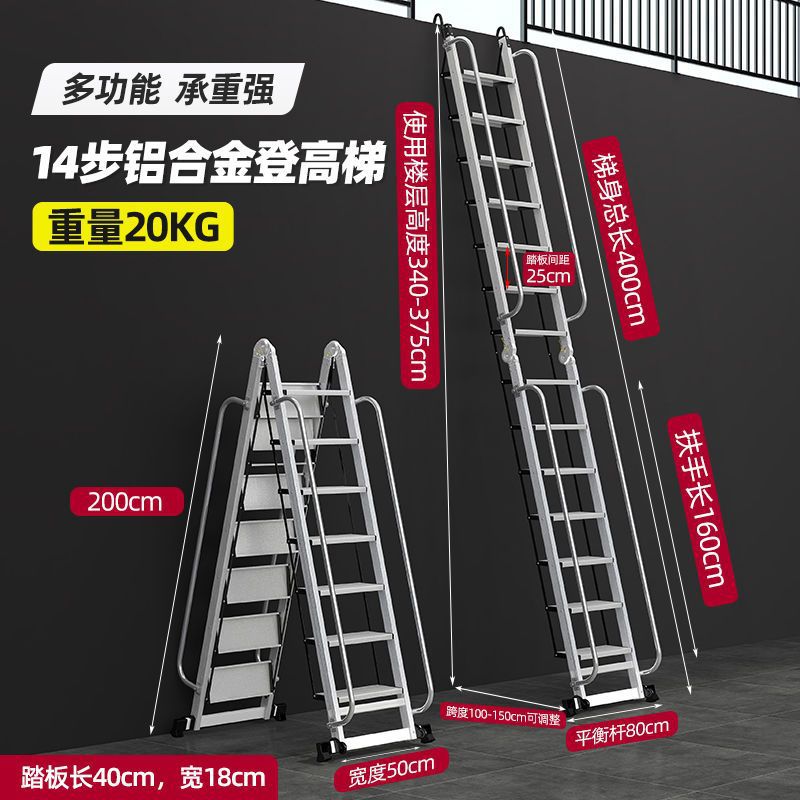 항공 알루미늄/화이트 더블 [14단 사다리 4m ] 핫 스타일