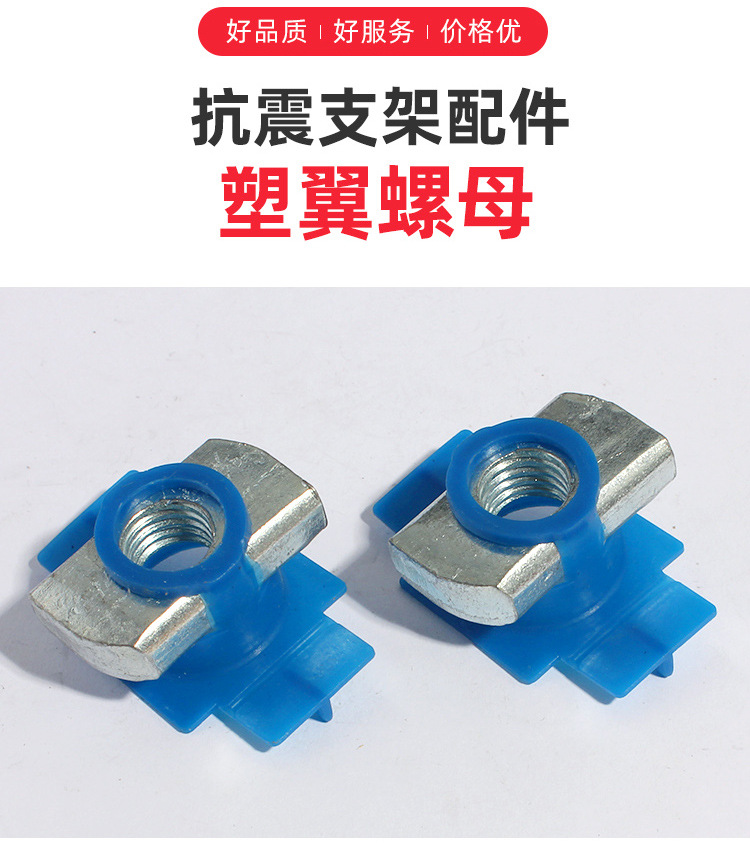 Plastic wing nut block rectangle Briquetting Nut Plastic Ferrule C steel Photovoltaic M6M8M10M12