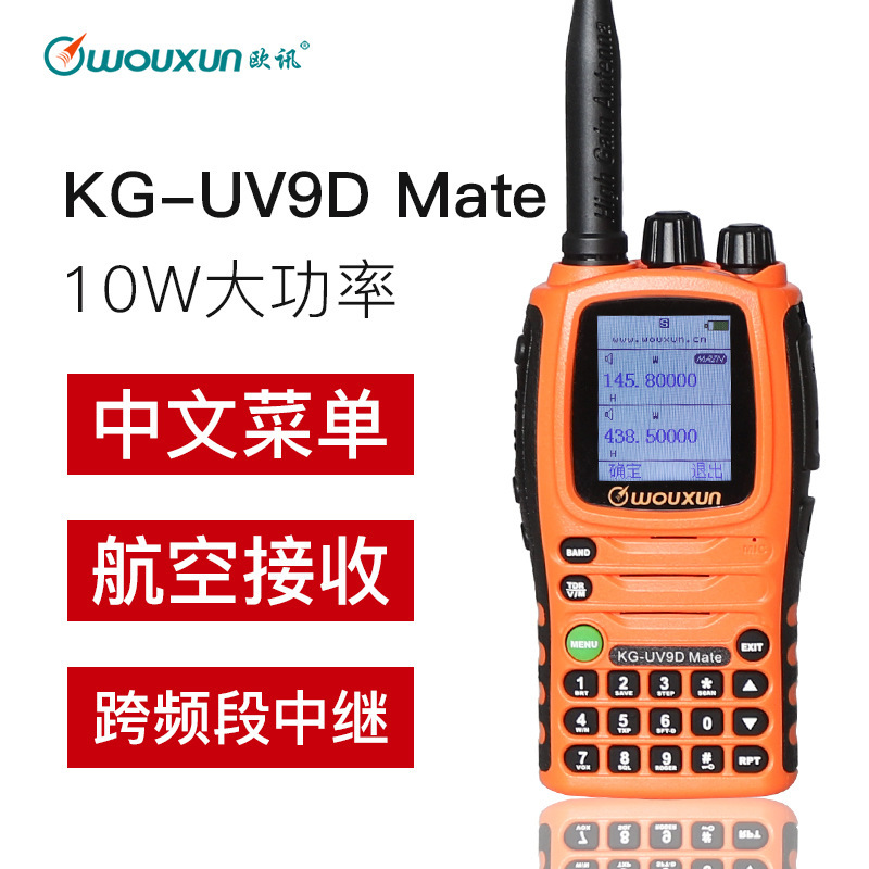 Wouxun/ouxun KG-UV9D mate walkie-talkie handstand auto-conducción de viaje 10W remoto intercomunicador máquina al aire libre