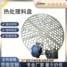 ZG40Cr25Ni20合金铸钢 热处理料盘精密浇铸 工业热处理炉专用料盘