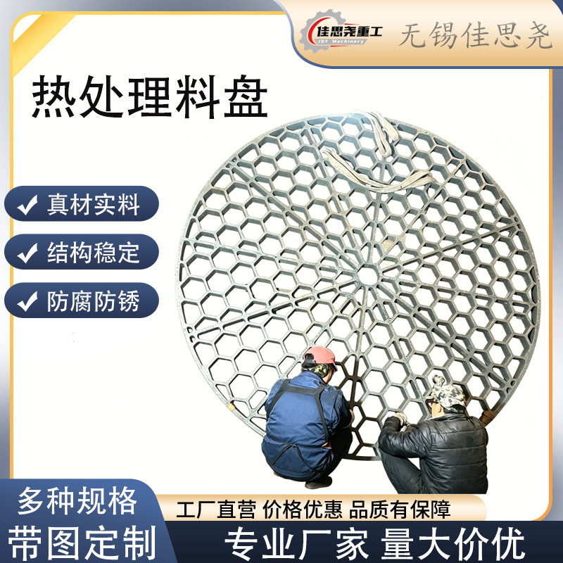 ZG40Cr25Ni20合金铸钢 热处理料盘精密浇铸 工业热处理炉专用料盘