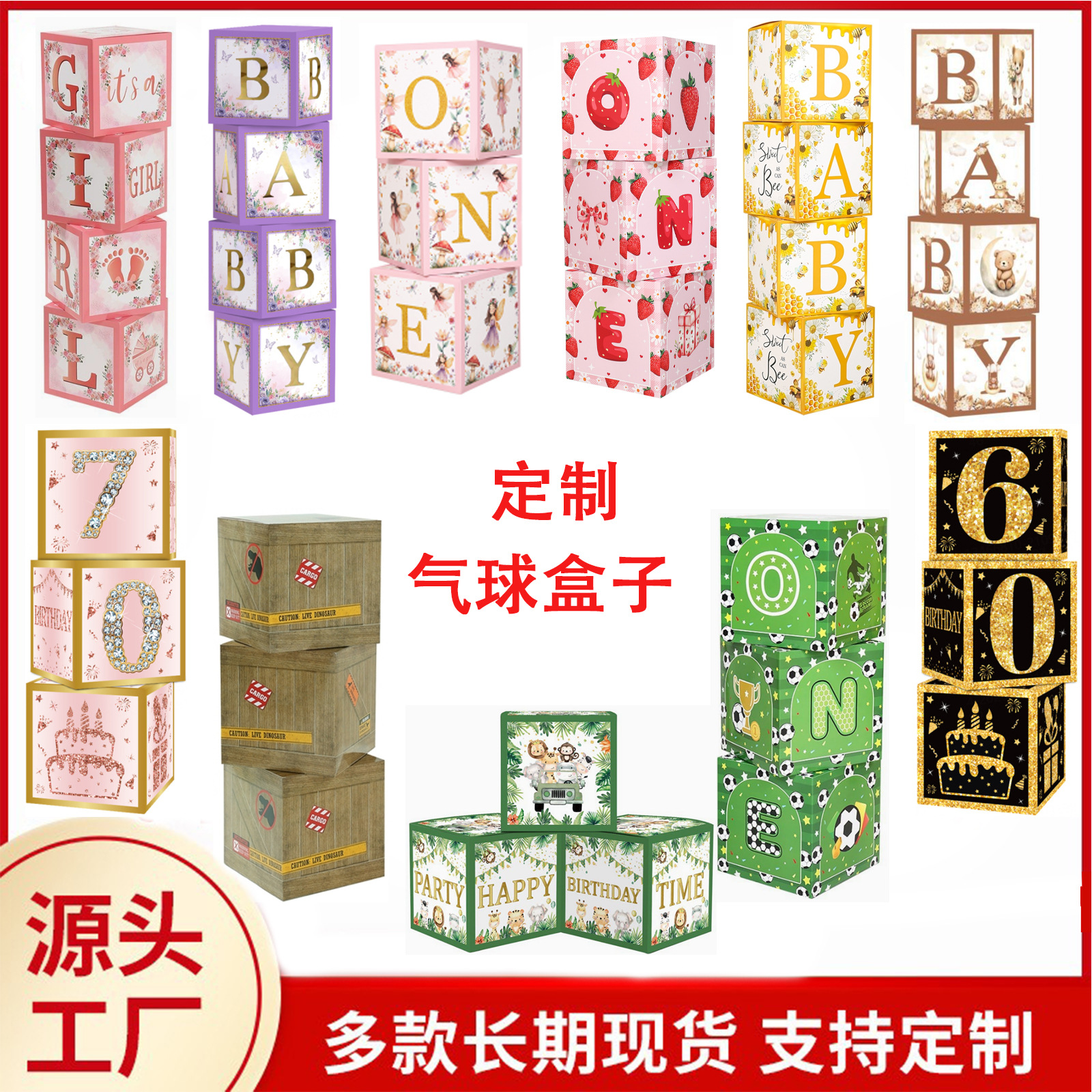 网红透明盒子宝宝生日婚礼装饰BABY气球盒子节日派对装饰场景布置