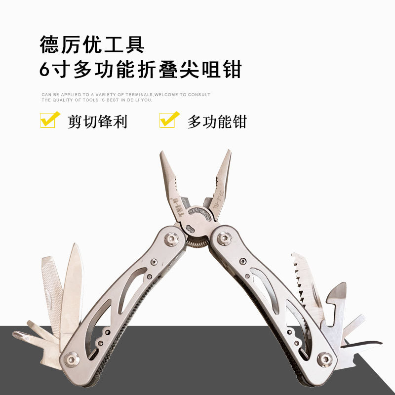 德厉优折叠钳户外组合剥线钳多功能电工钳螺丝刀工具