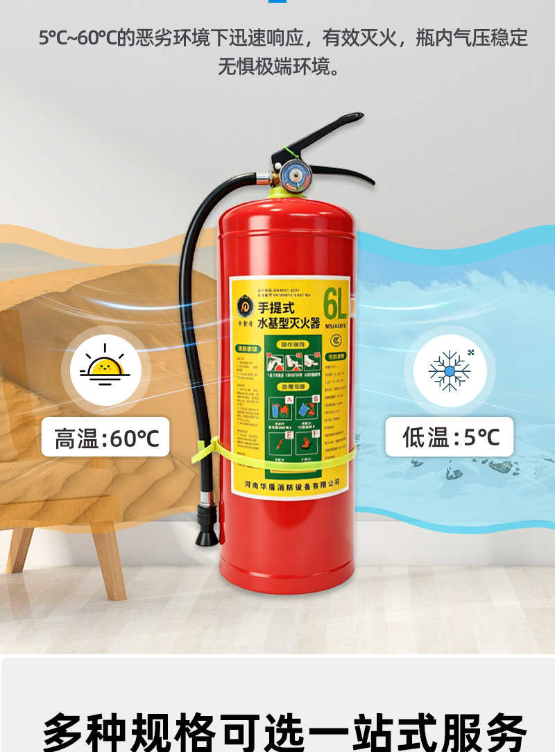 2026 model low-temperature 3-liter water-based fire extinguisher for car and home use, anti-freeze at minus 30 degrees, 2L/6L portable fire extinguisher