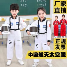 儿童宇航服太空服成人卡通人偶服装宇航员儿童航天服太空表演服