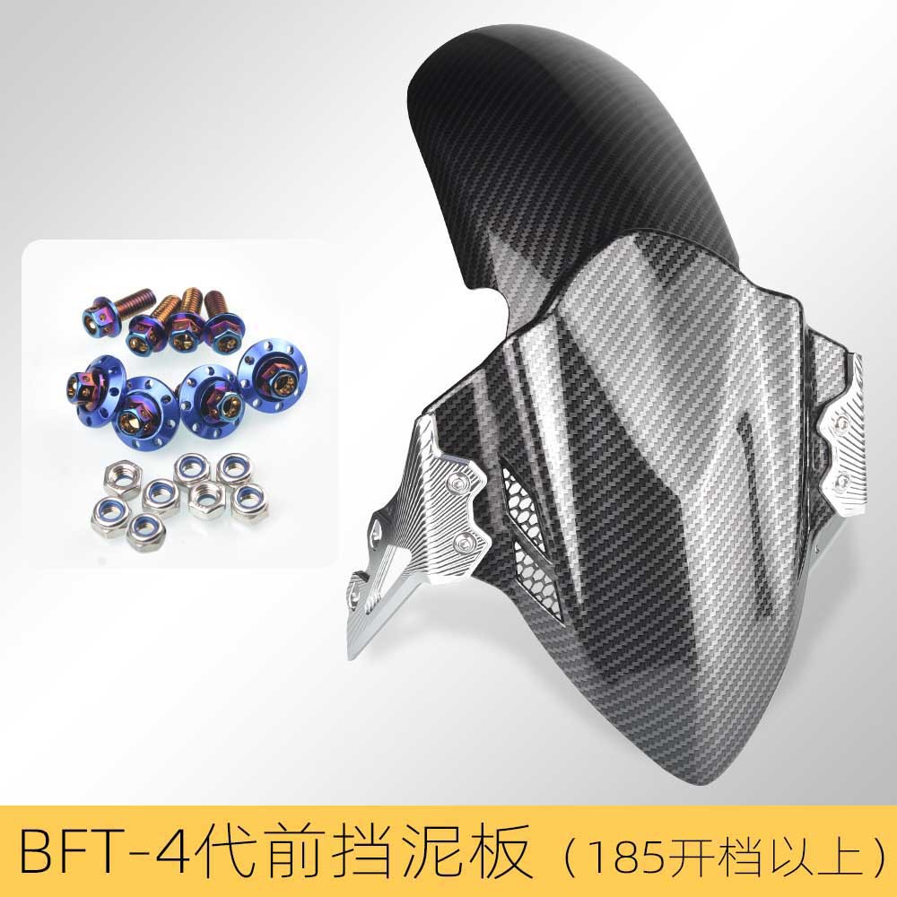 Applicable to No. 9 machinist M95c electric vehicle modification front fender calf MQIL/N1S/U + Fender tile