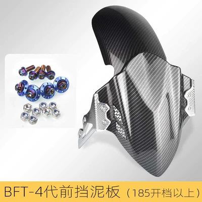 Electric vehicle fender machinist M95c electric vehicle - bft-4-generation-front-fender-water-transfer-printing-silver-bracket-burning-blue-185-more-than-billing