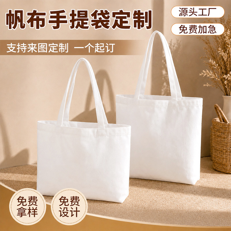 Customized eco-friendly canvas bags with logo, blank student tote bags, hand-painted pattern advertising canvas bags made to order Customized eco-friendly canvas bags with logo, blank student tote bags, hand-painted pattern advertising canvas bags made to order