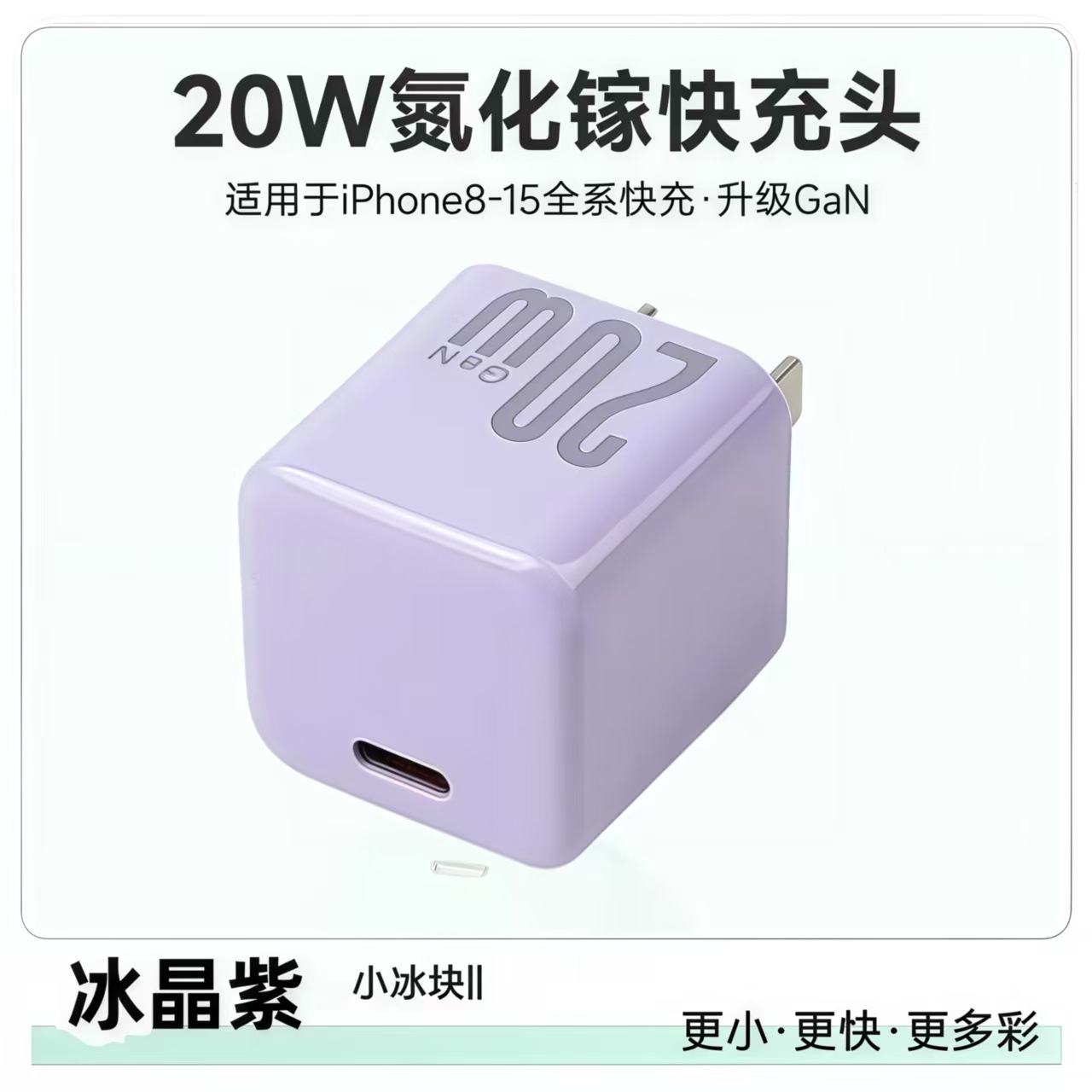 20w gallium nitride-purple [single head]