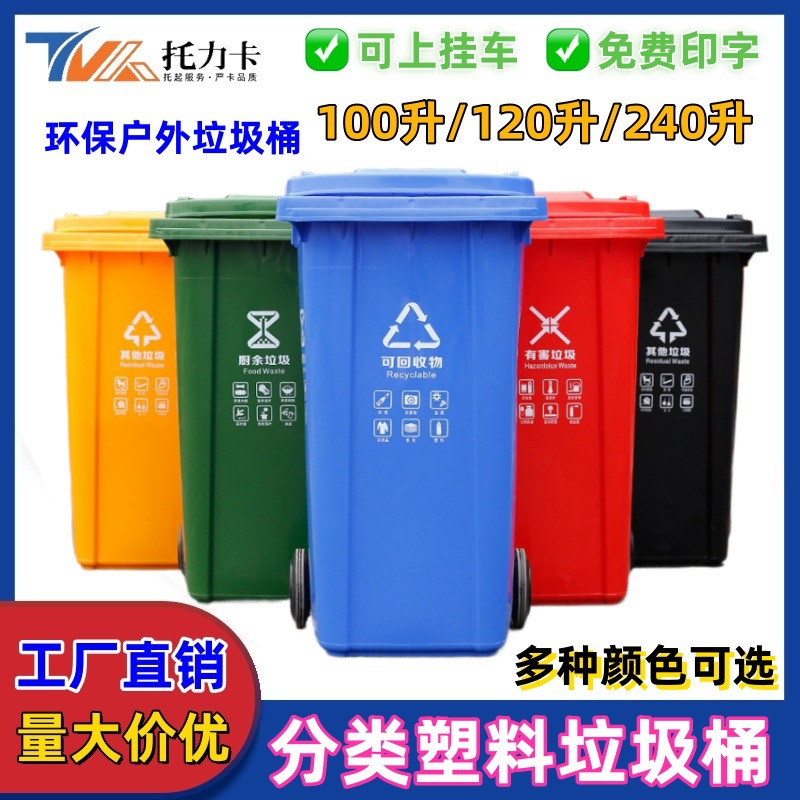 大容量100L升环卫垃圾桶单桶塑料脚踏分类户外带盖子加厚垃圾桶