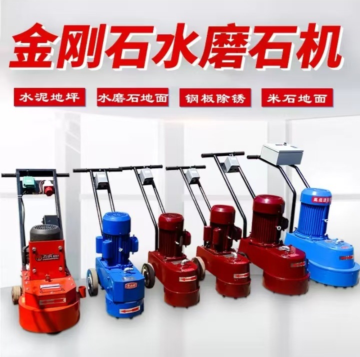 Terrazzo machine grinding renovation ground cement grinding machine concrete grinding machine epoxy floor grinding polishing