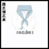 Light blue three long sleeves+goldfish knots