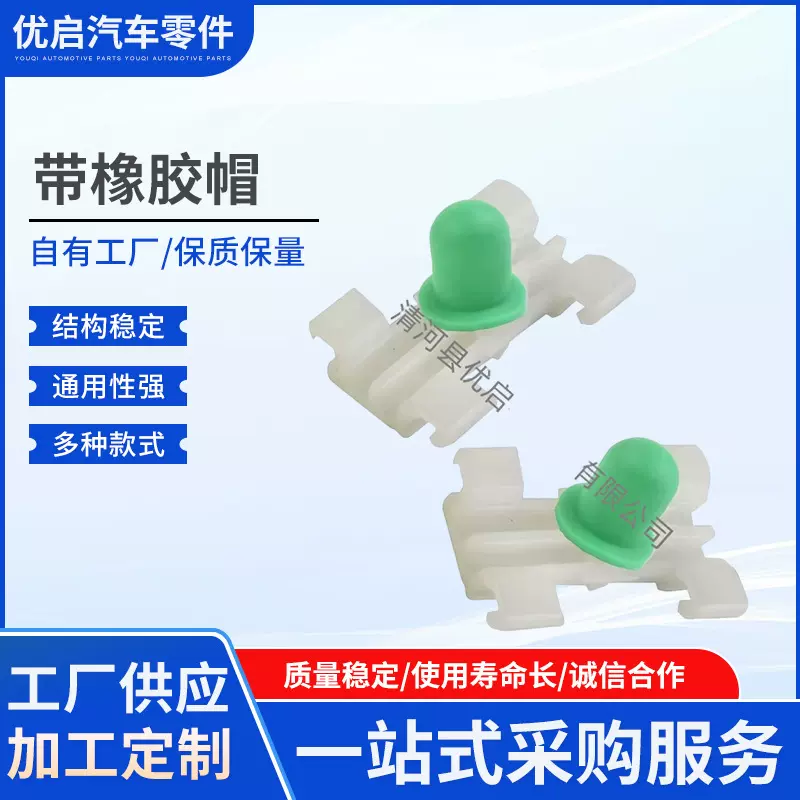 适用宝马E46车门防幢条装饰夹 护板轮眉卡子 带橡胶帽51138231130