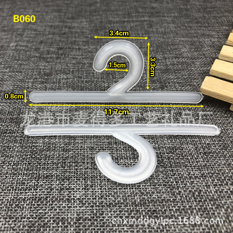 塑料胶袋挂钩 PP挂钩 2字问号挂钩 塑料包装展示挂钩 包装袋挂钩