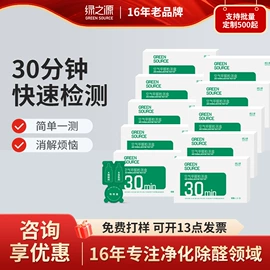 甲醛清除剂;竹炭包;甲醛检测仪器