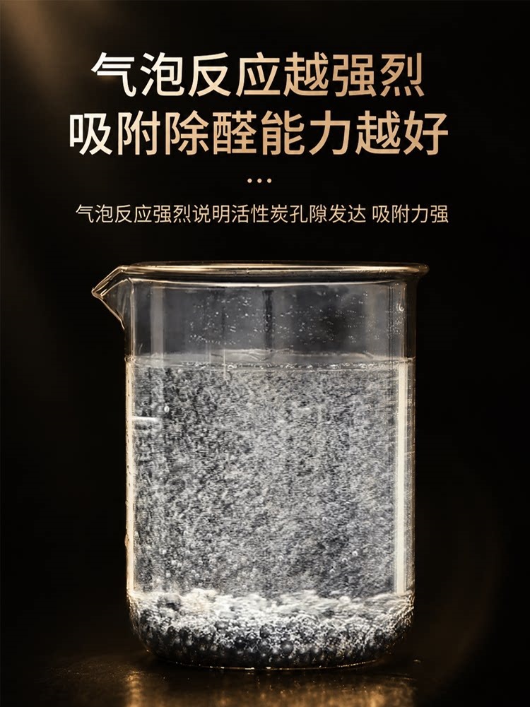 Suitable for Shanshan formaldehyde removal, new car odor eliminator, car-mounted activated carbon bag, special deodorizer and purifier for the car interior