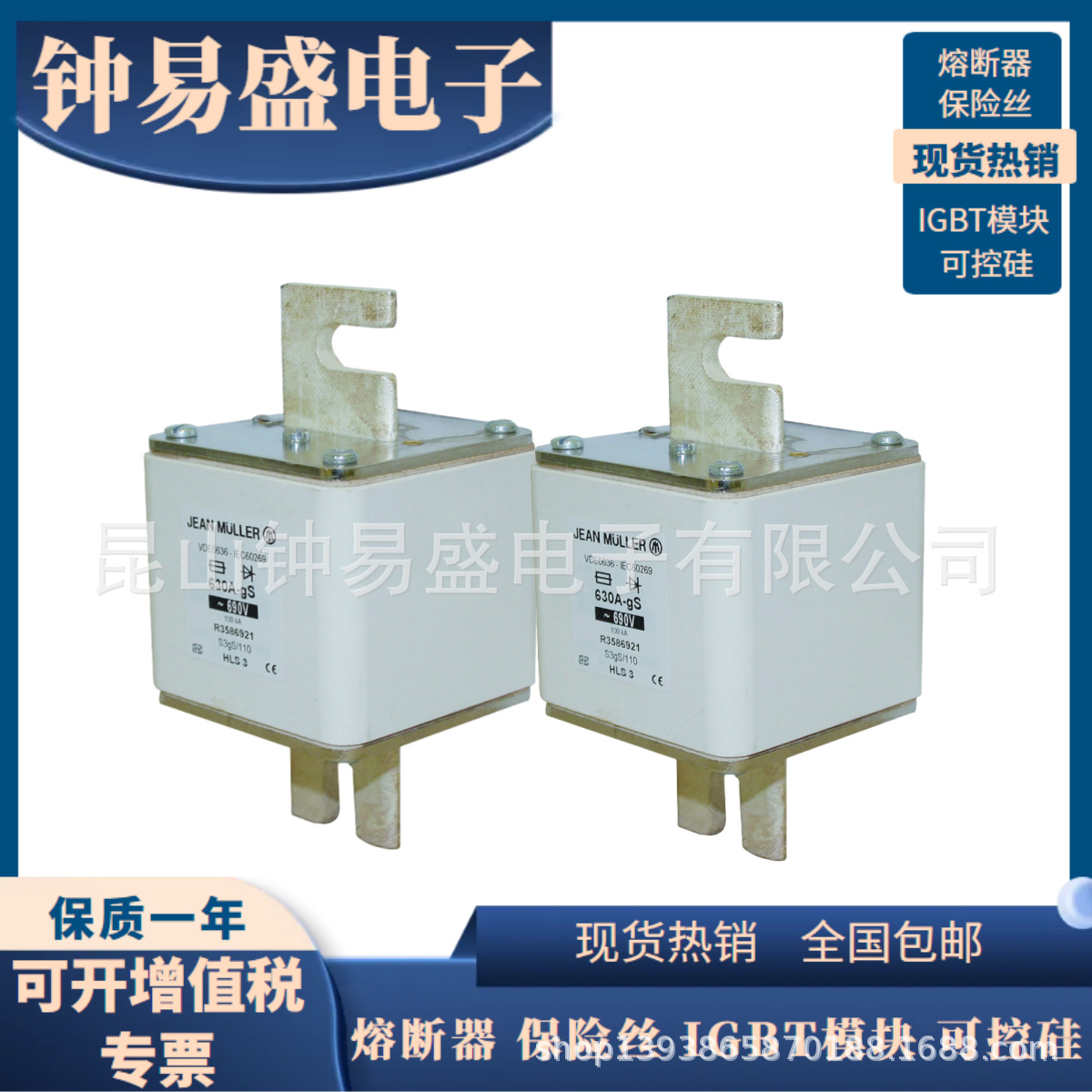 全新R1046240 R1046440 R1046640金米勒熔断器 拍前请询价