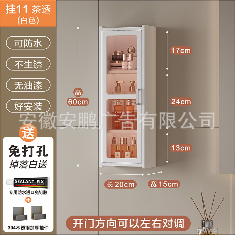 浴室の壁のキャビネットの収納ラック洗面化粧品収納ロッカー防水壁掛けパンチフリー|undefined