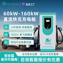 ���趨������Դ����ֱ�����׮60/120/160KW����ɨ���շ�380V�ſ�