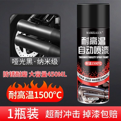 Avtomobil boya qələmləri, Pipe Exhaust Cylinder 800 Degree - 1-bottle-matte-black-nanoscale-temperature-resistance-1500
