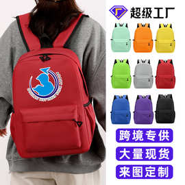 中小学生书包定制logo儿童背包幼儿园双肩包高颜值培训机构旅行包