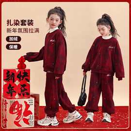 女童韩版扎染喜庆卫衣套装中大童秋冬新款纯色时尚上衣下裤两件套