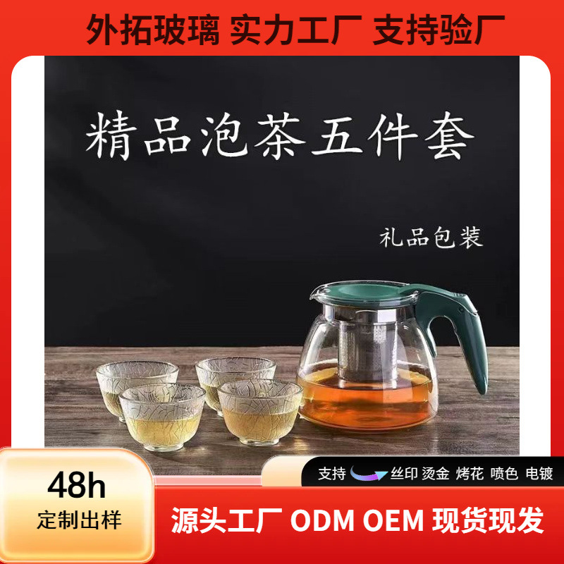 tetera de té separación de agua de té set tetera de vidrio de alto silicio tetera de té de alta capacidad hogar horno cerrado hervir tetera de té