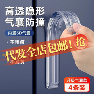 Refrigerator Anti-Collision Sticker Door Handle Cabinet Door Silent Anti-Collision Artifact Transparent Traceless Silicone Extra Large Anti-Collision Strip
