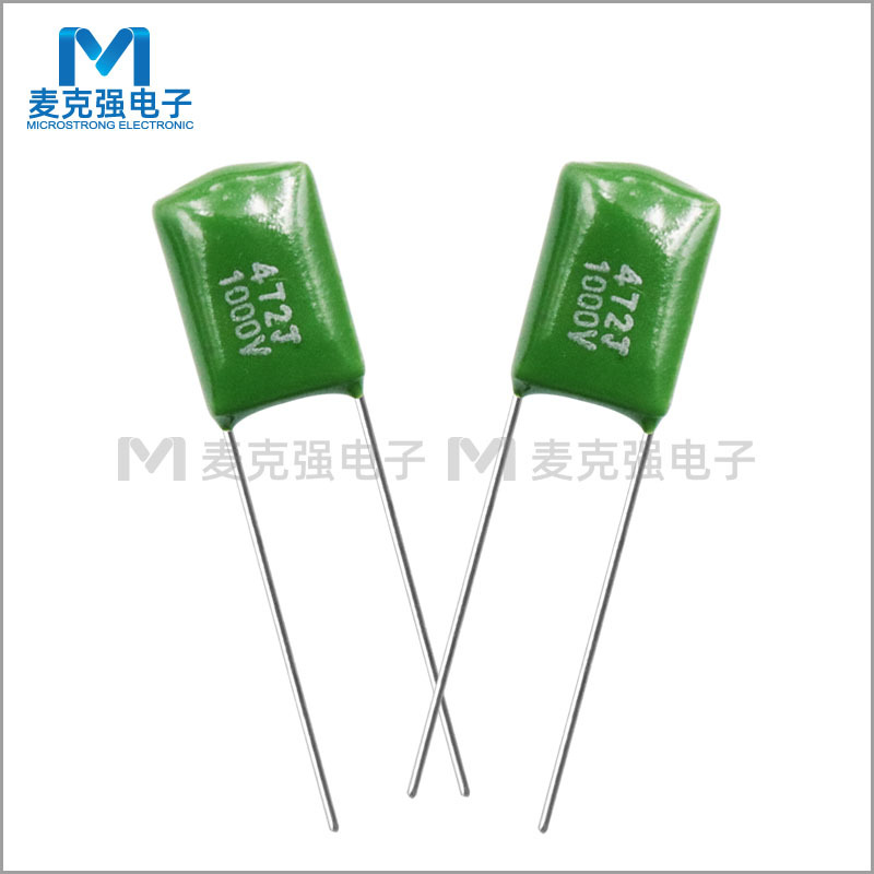 CL11涤纶电容3A472J 472J1000V 1KV 4.7nF 5% P=7.5 聚酯膜电容