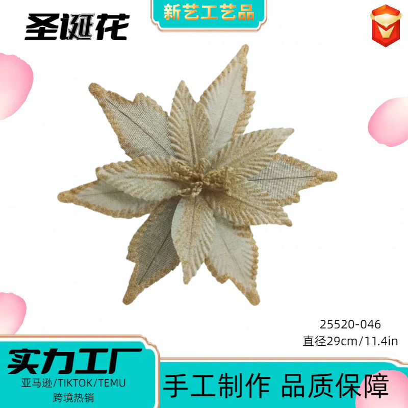 圣诞花亚马逊热销爆款厂家直供批发圣诞树配件圣诞装饰双层圣诞花|undefined