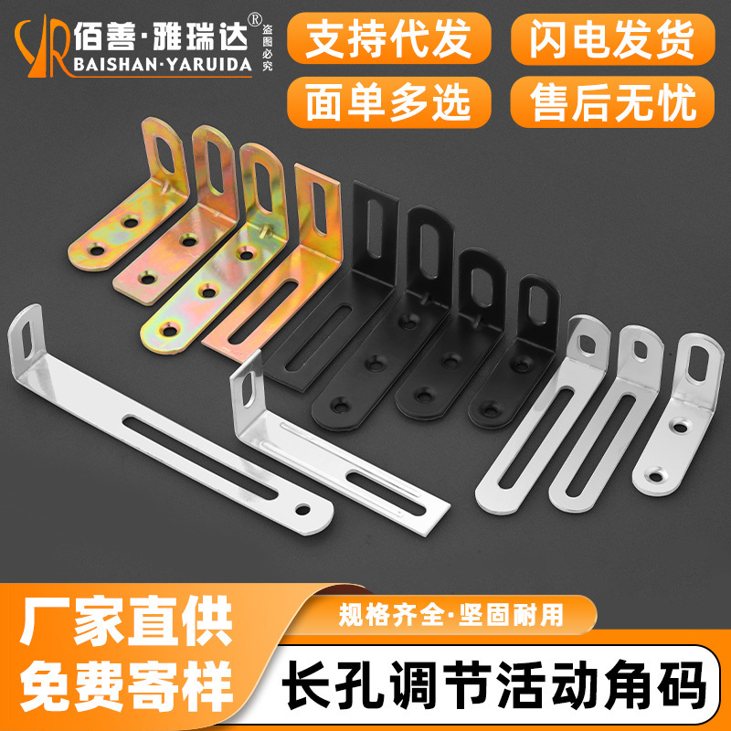 Lentified adjustable movable angle code 90 degree l-type right angle iron furniture fittings connectors partition triangle laminate
