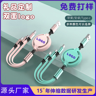 Macaron Three-In-One Fast Charging Data Cable Retractable Year of the Snake Gift Custom Pattern Car One-To-Three Fast Charging Cable