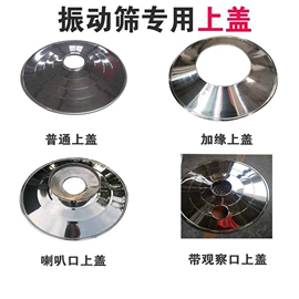筛选设备;压电晶体;其他分离设备