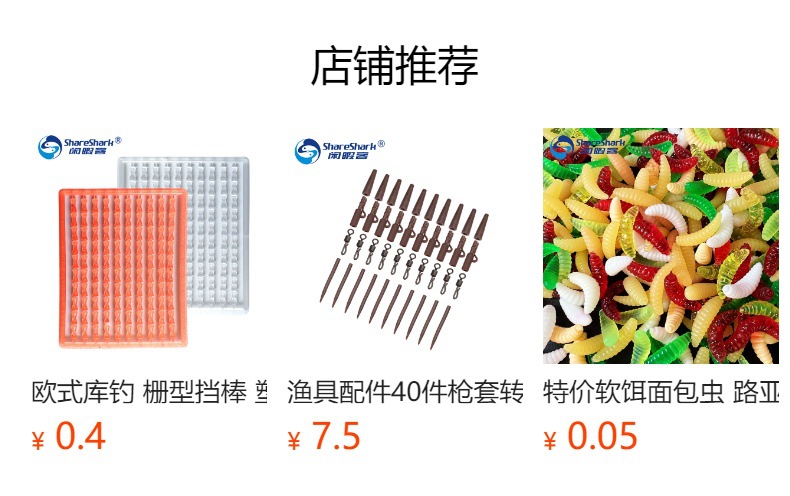 预览状态下无法点击,发布后,可点击跳转到对应的商品页面