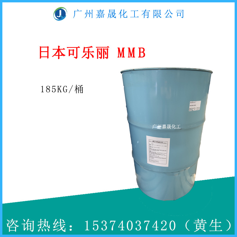 MMB 日本可乐丽 无火香薰溶剂 稳香剂 挥发助剂【1KG起批】