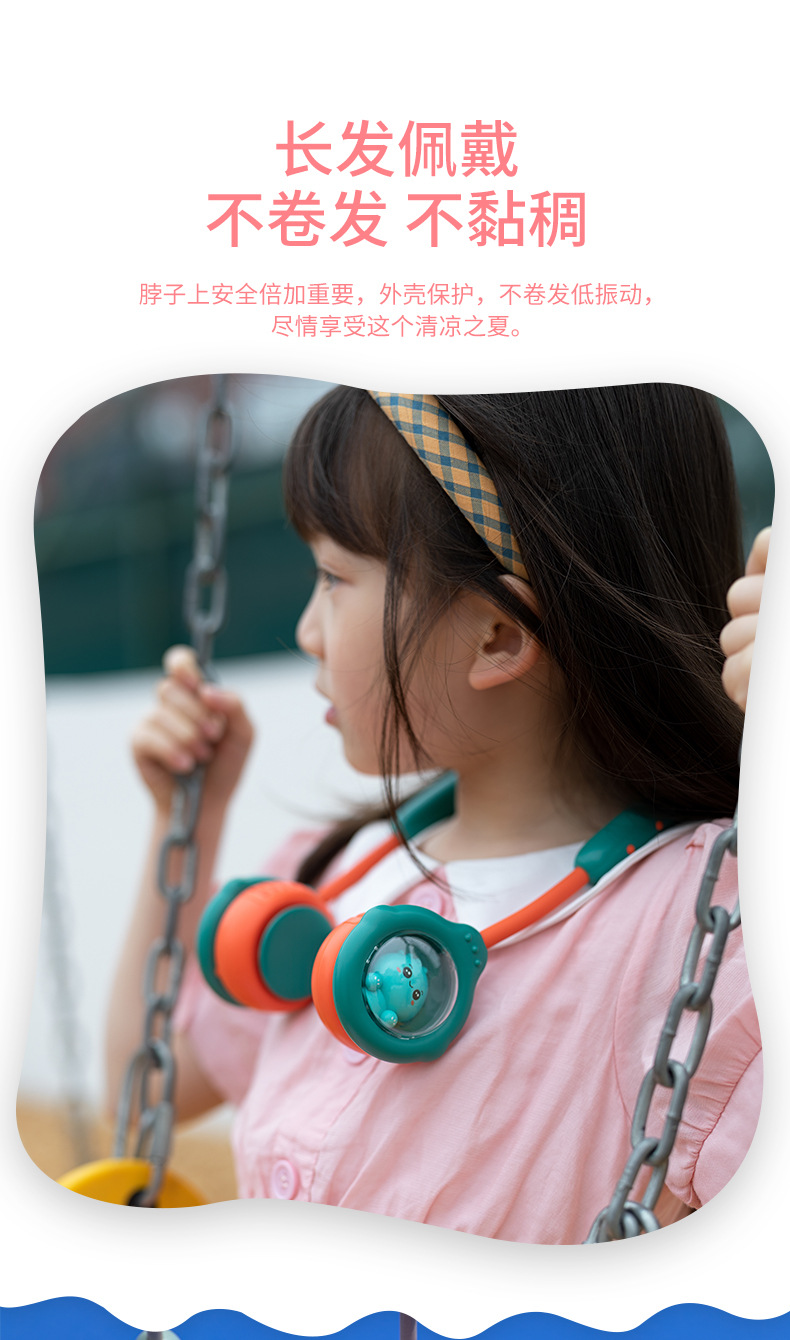 儿童挂脖风扇_12.jpg